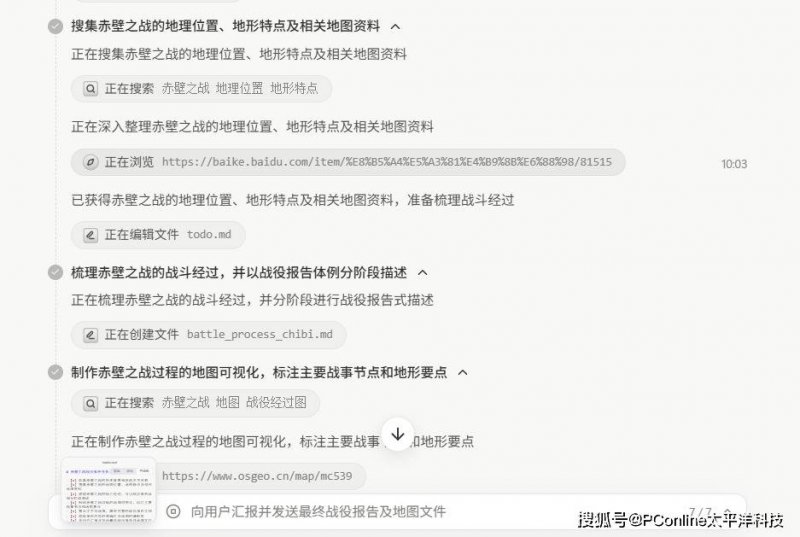 焦点